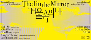 The I in the Mirror: Reflection