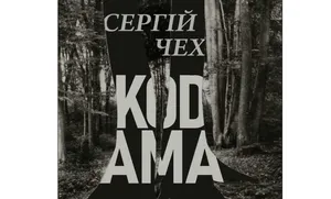 Exhibition opening: KODAMA